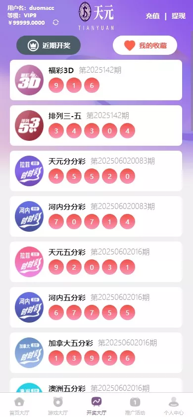 【拉菲源码】私人订制CP+真人AG+系统彩+USDT收付款+运营版+对接美盛NG插图5