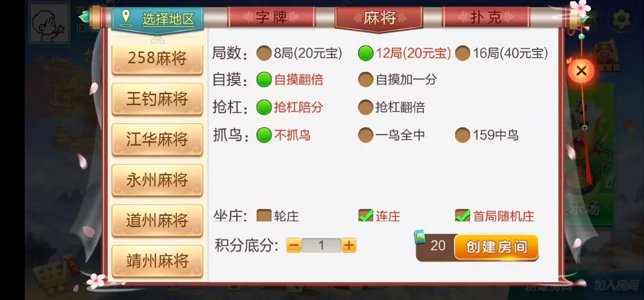 【七星棋牌湖南地区】全网独家首发衡阳邵阳怀化娄底湘潭张家界七星端+乐豆模式插图5