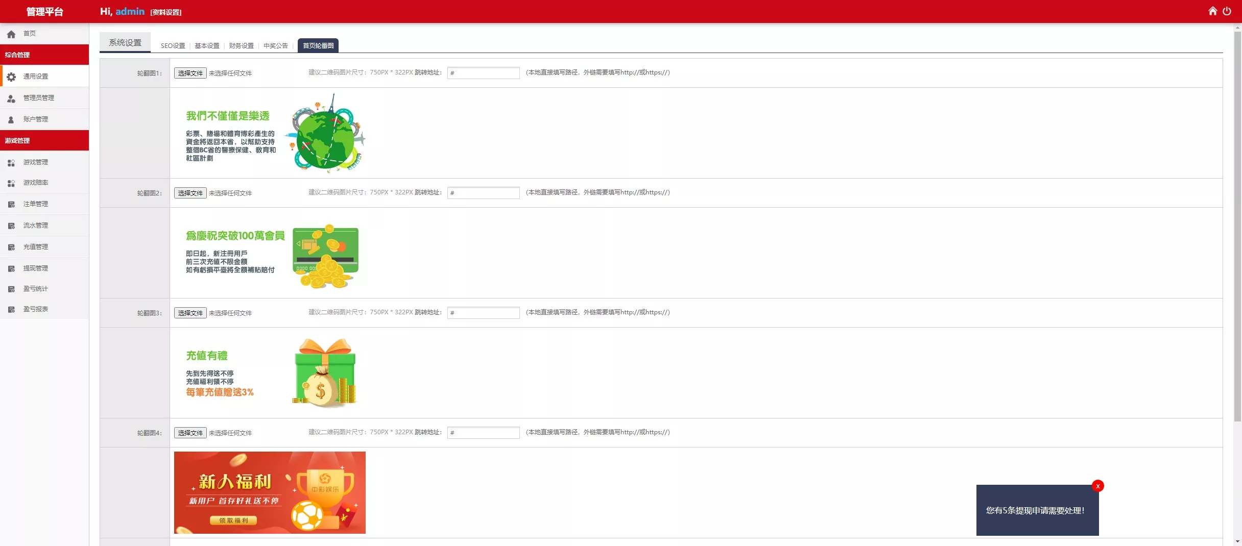【多语言彩票源码】中彩娱乐二开彩票+可加彩种+自动下注机器人+完整代理插图18