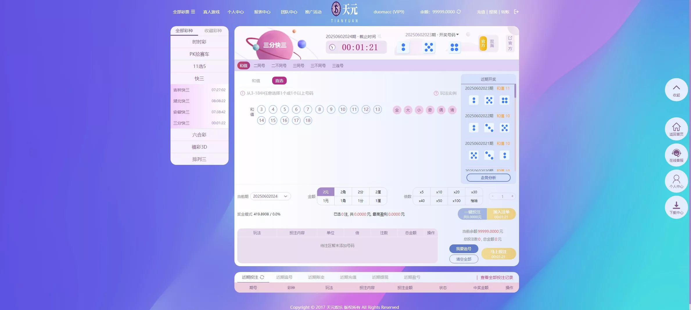 【拉菲源码】私人订制CP+真人AG+系统彩+USDT收付款+运营版+对接美盛NG插图16