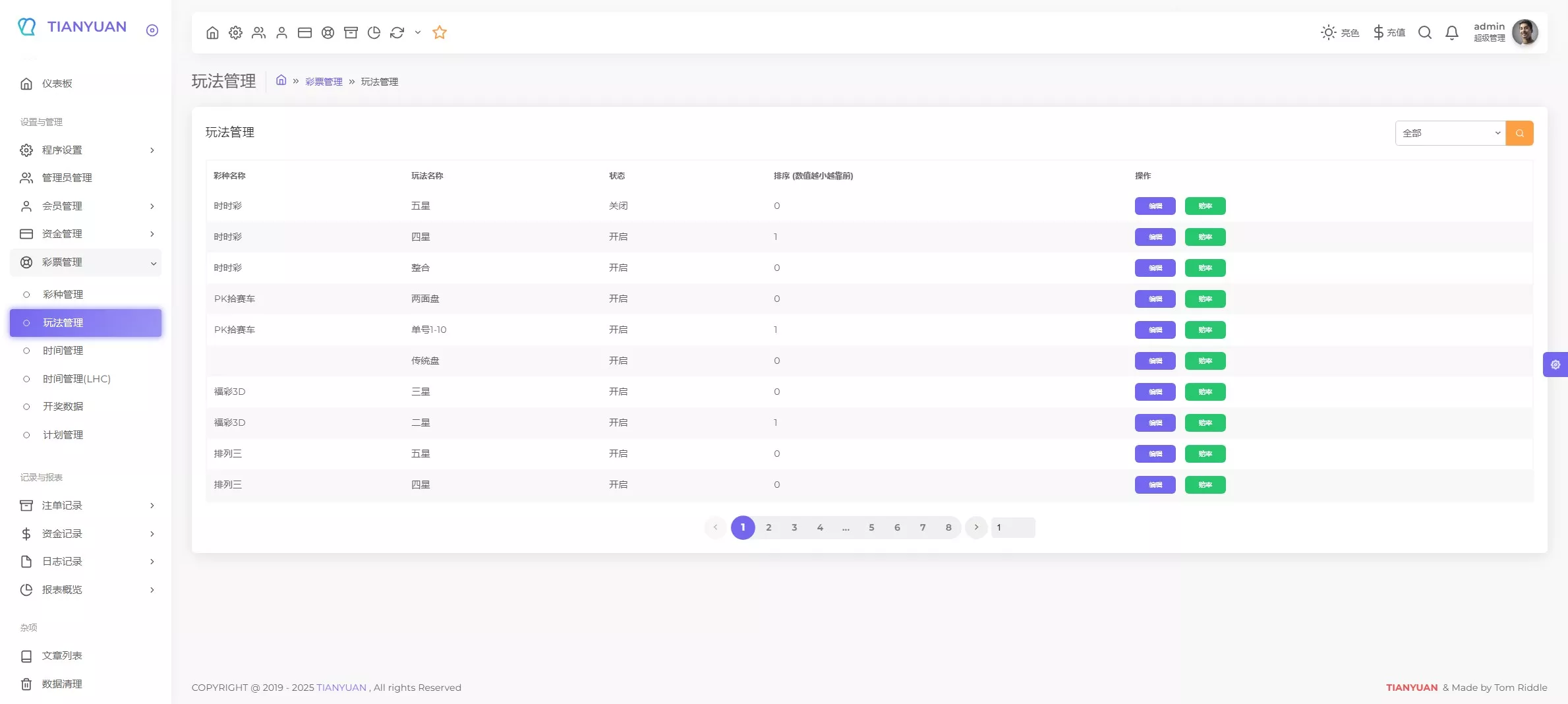 【拉菲源码】私人订制CP+真人AG+系统彩+USDT收付款+运营版+对接美盛NG插图35