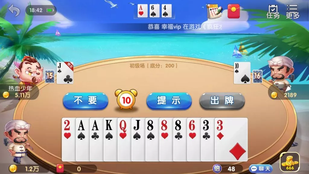 【网狐二开】闽北游组件棋牌游戏+红包+金币+钻石插图8