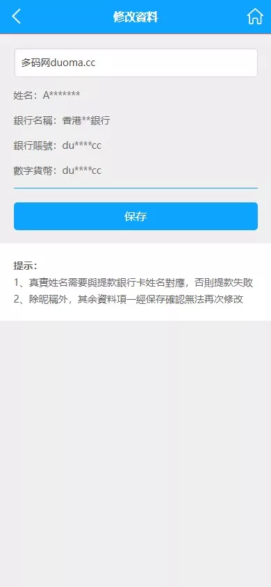 【多语言彩票源码】中彩娱乐二开彩票+可加彩种+自动下注机器人+完整代理插图8