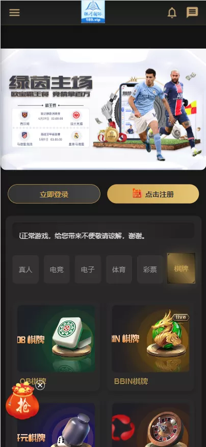 【用户投稿】美盛NG包网模板娱乐源码后台＋uniapp全开源-新码网