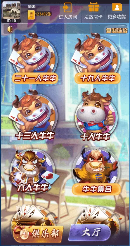 【H5房卡游戏】新版H5短连接大圣完美运营版+搭建教程插图