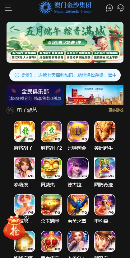 【用户投稿】澳门金沙娱乐源码插图1