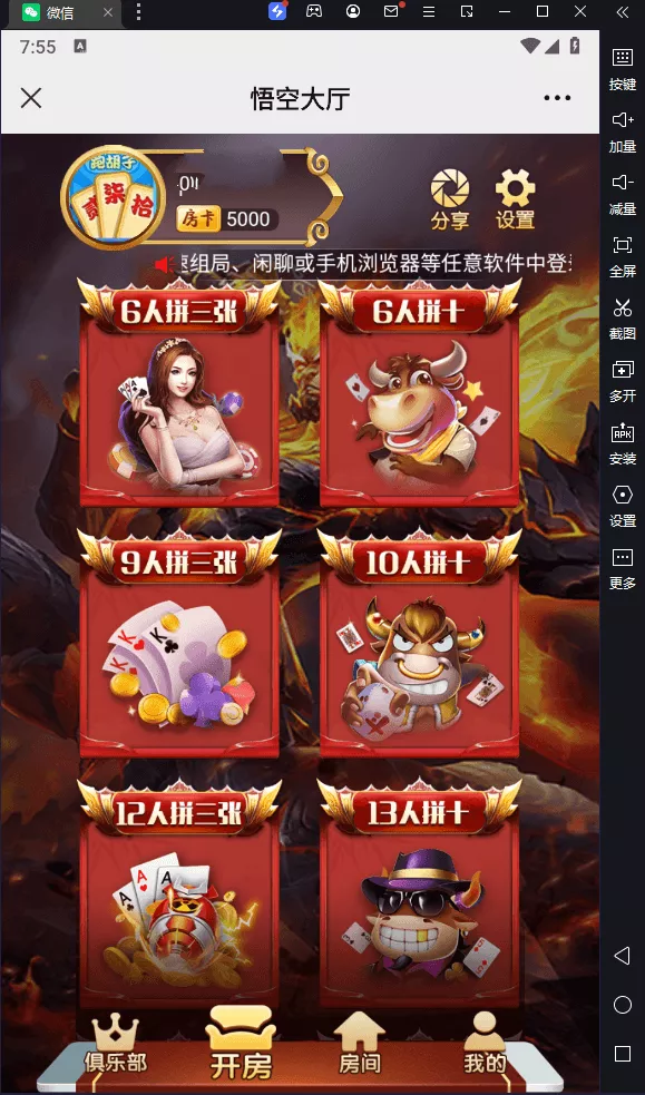 【H5房卡游戏】H5棋牌悟空房卡大厅+搭建教程-新码网