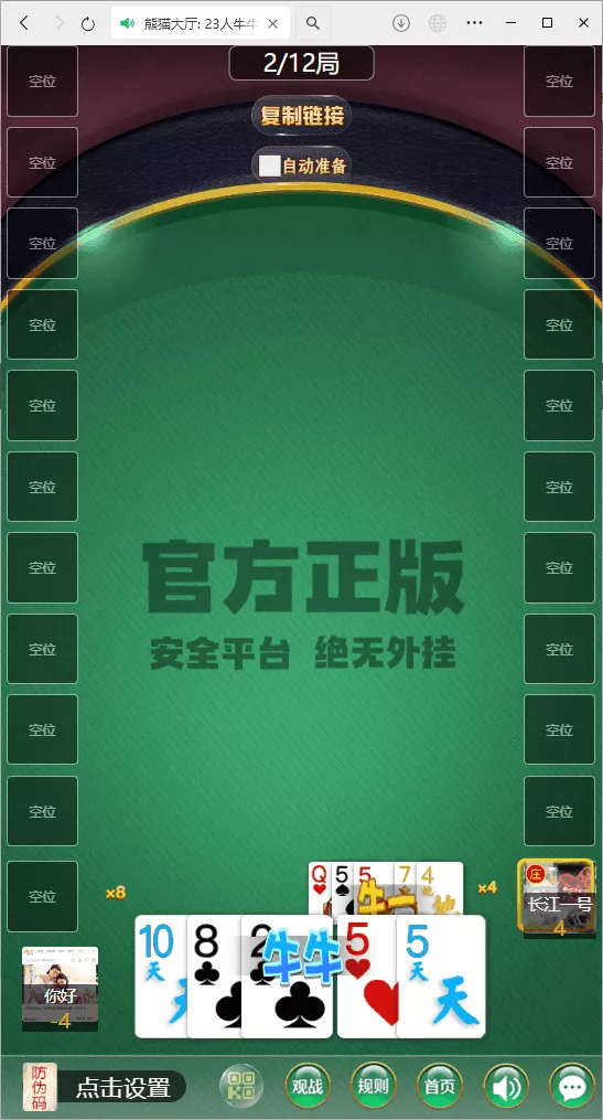 【H5房卡游戏】H5棋牌新大圣熊猫房卡大厅+搭建教程插图7