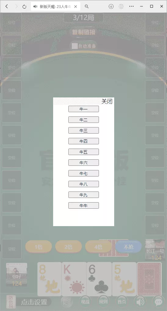 【H5房卡游戏】H5棋牌最新版天蝎房卡大厅+搭建教程插图7