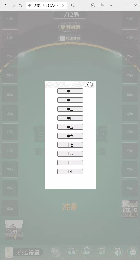 【H5房卡游戏】H5棋牌最新版八戒房卡大厅+搭建教程插图7