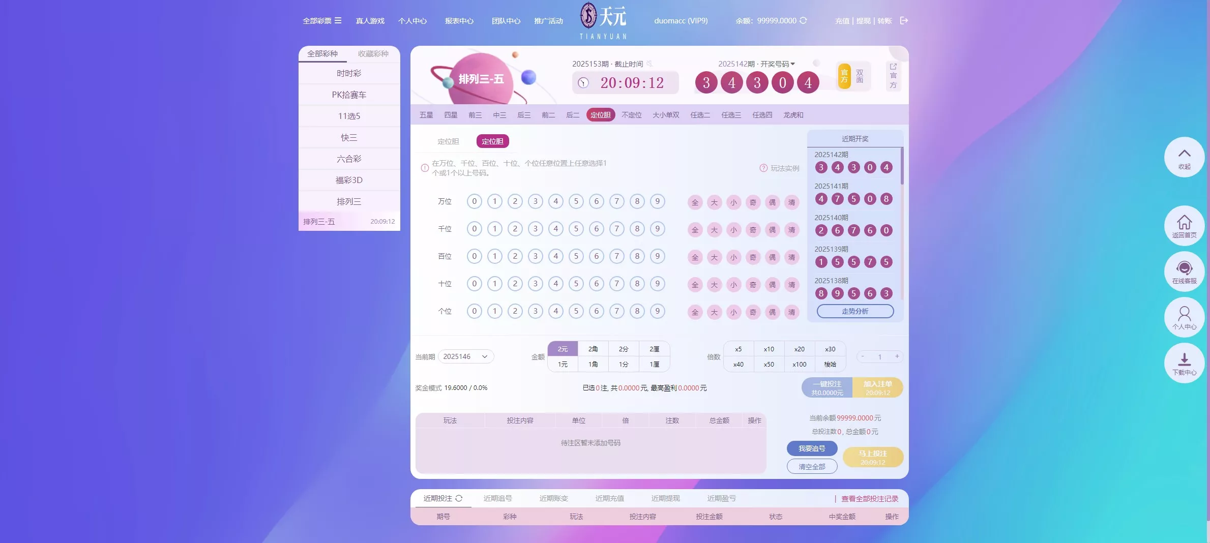 【拉菲源码】私人订制CP+真人AG+系统彩+USDT收付款+运营版+对接美盛NG插图18