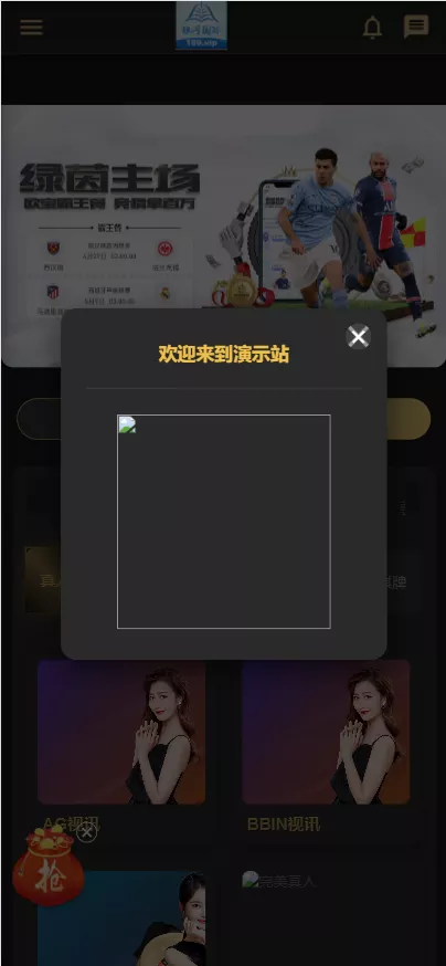 【用户投稿】美盛NG包网模板娱乐源码后台＋uniapp全开源插图