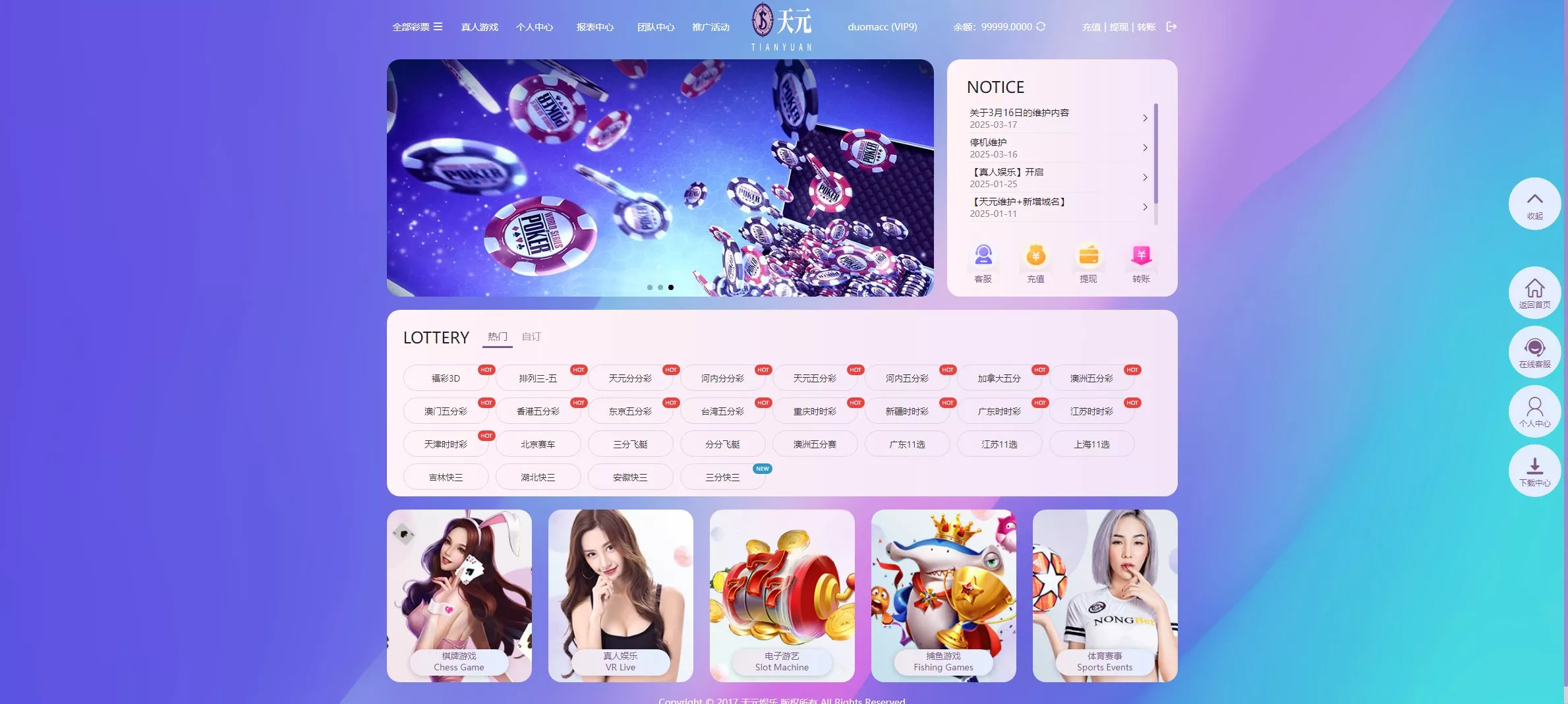 【拉菲源码】私人订制CP+真人AG+系统彩+USDT收付款+运营版+对接美盛NG插图10