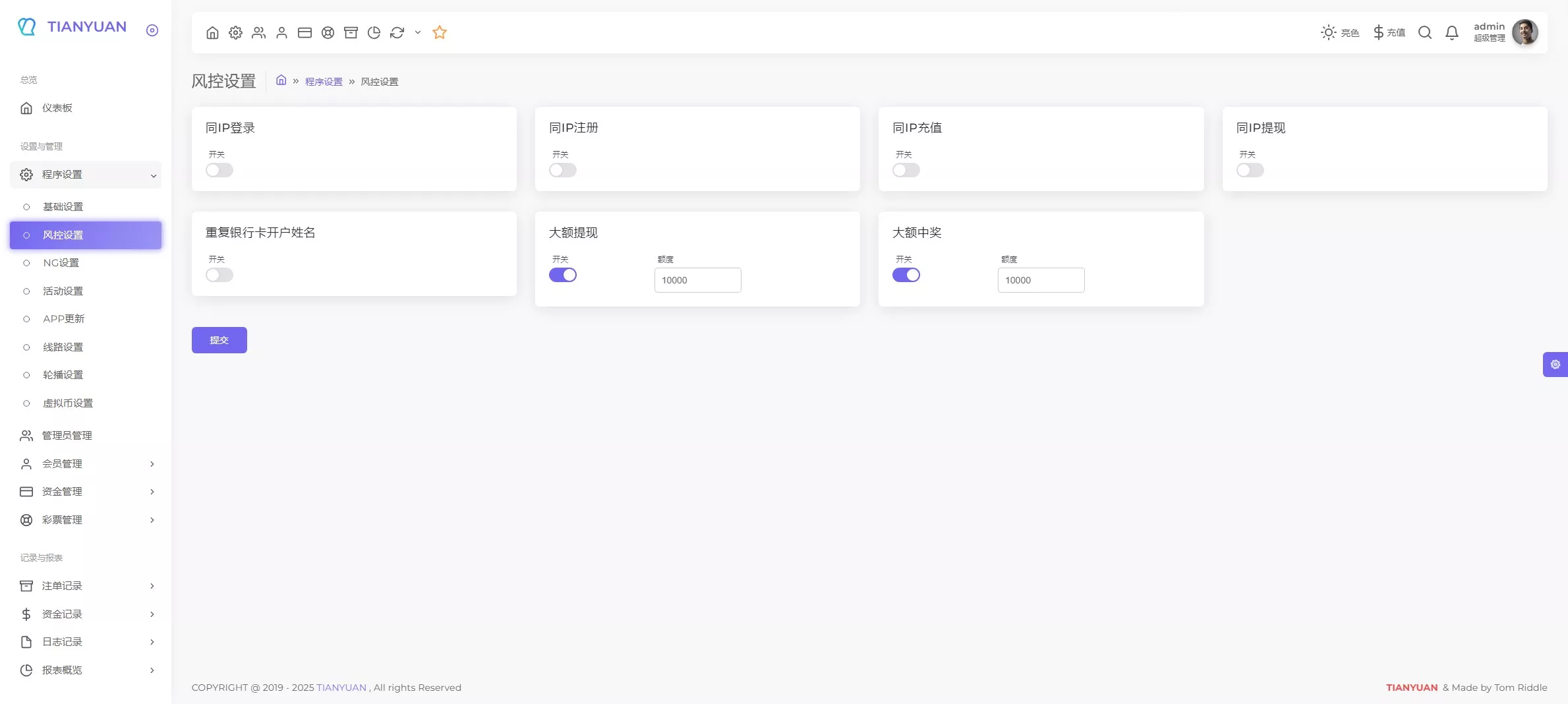 【拉菲源码】私人订制CP+真人AG+系统彩+USDT收付款+运营版+对接美盛NG插图29
