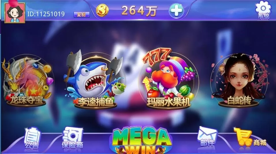 【蒙特系列大赢家】电玩城棋牌组件三端完整另附加大赢家源码插图2 【蒙特系列大赢家】电玩城棋牌组件三端完整另附加大赢家源码插图2