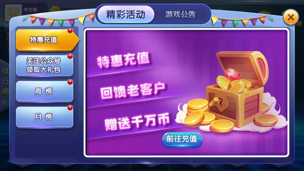 【网狐二开】闽北游组件棋牌游戏+红包+金币+钻石插图2