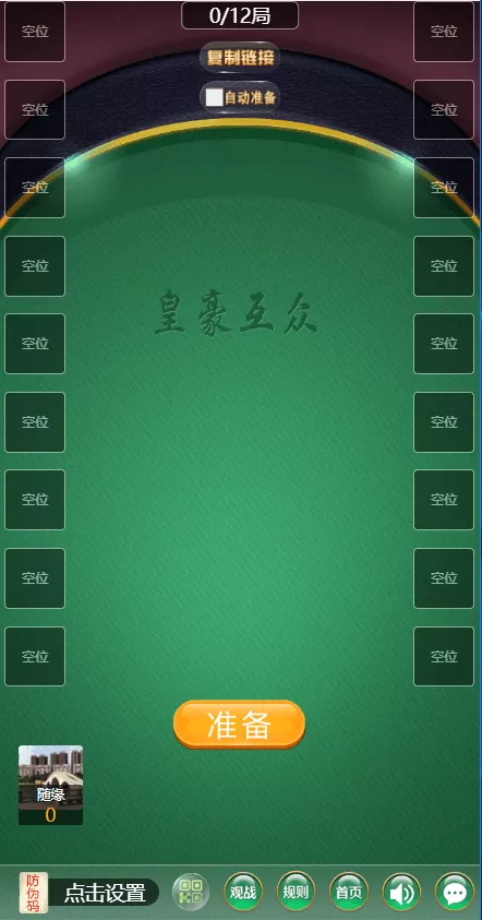 【H5房卡游戏】新版H5短连接大圣完美运营版+搭建教程插图4