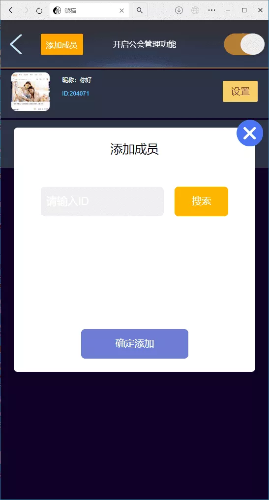 【H5房卡游戏】H5棋牌新大圣熊猫房卡大厅+搭建教程插图4