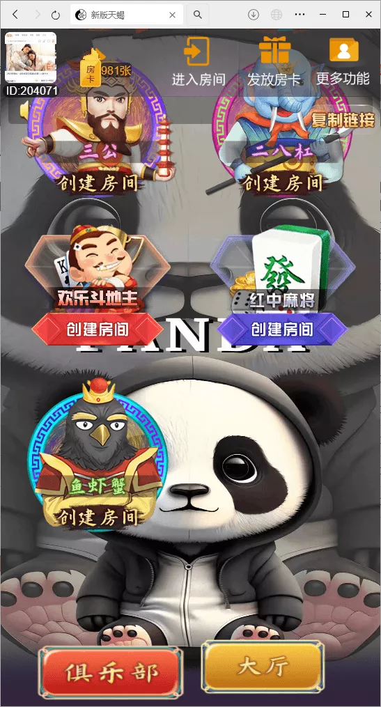 【H5房卡游戏】H5棋牌最新版天蝎房卡大厅+搭建教程插图4