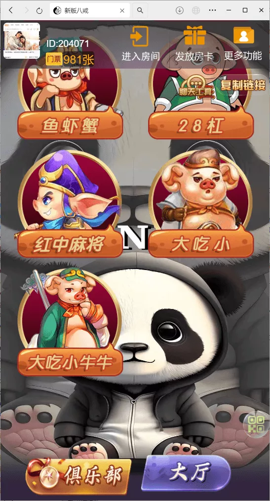 【H5房卡游戏】H5棋牌最新版八戒房卡大厅+搭建教程插图4