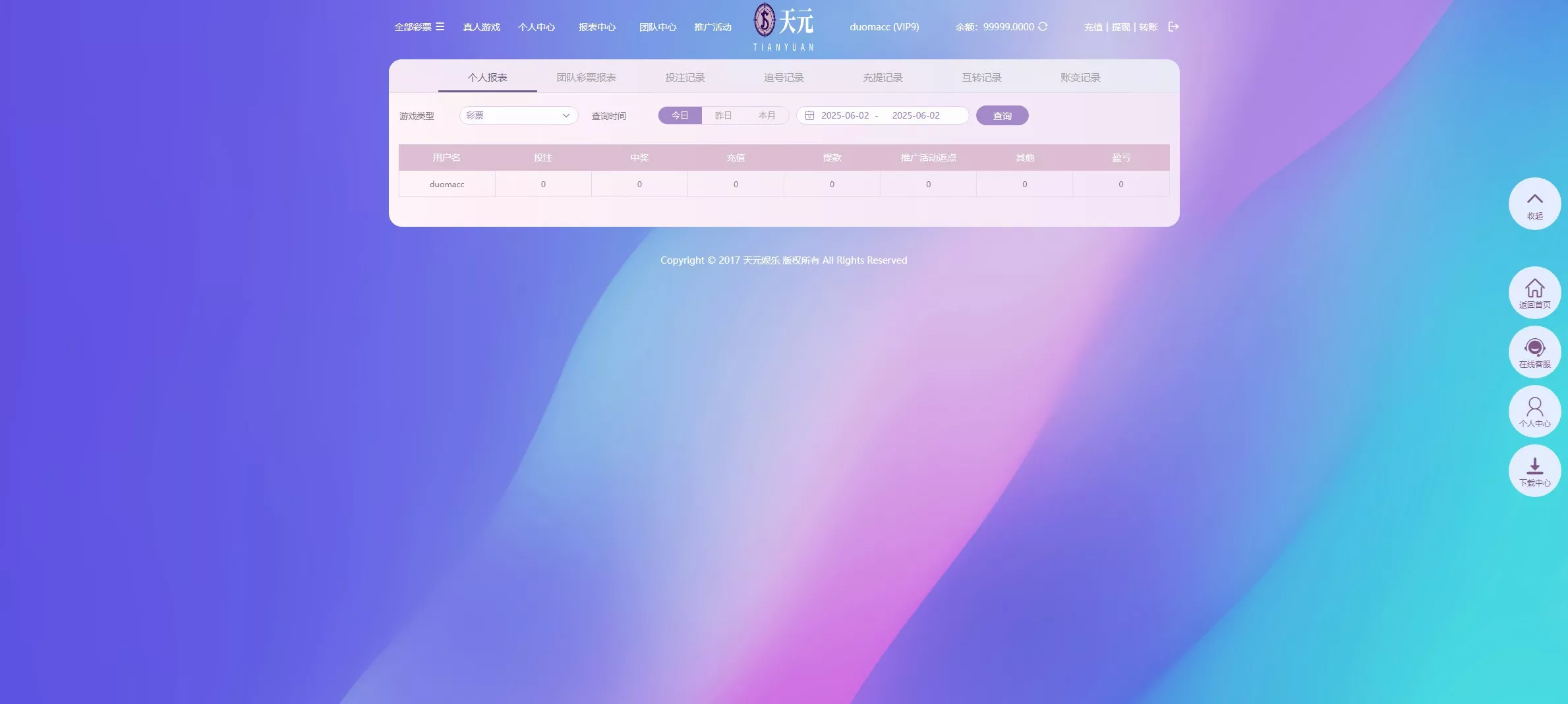 【拉菲源码】私人订制CP+真人AG+系统彩+USDT收付款+运营版+对接美盛NG插图24