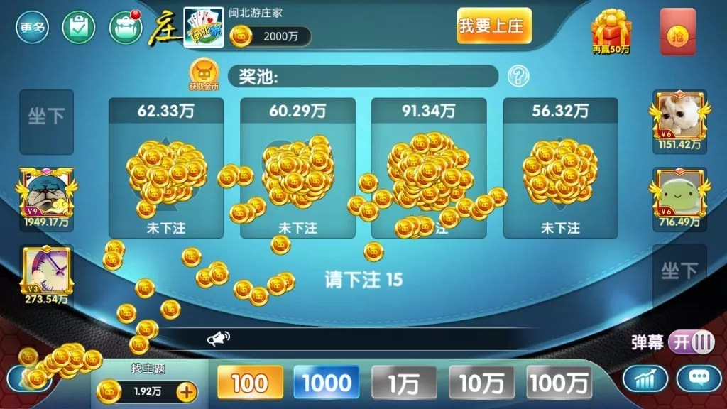 【网狐二开】闽北游组件棋牌游戏+红包+金币+钻石插图15