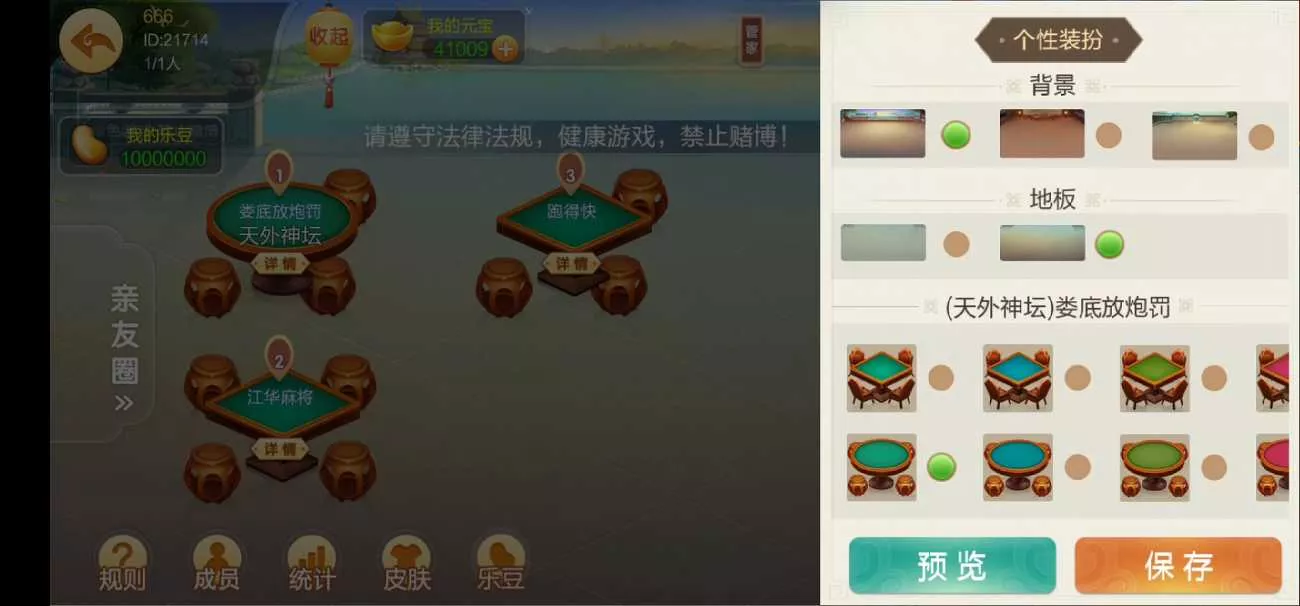 【七星棋牌湖南地区】全网独家首发衡阳邵阳怀化娄底湘潭张家界七星端+乐豆模式插图15