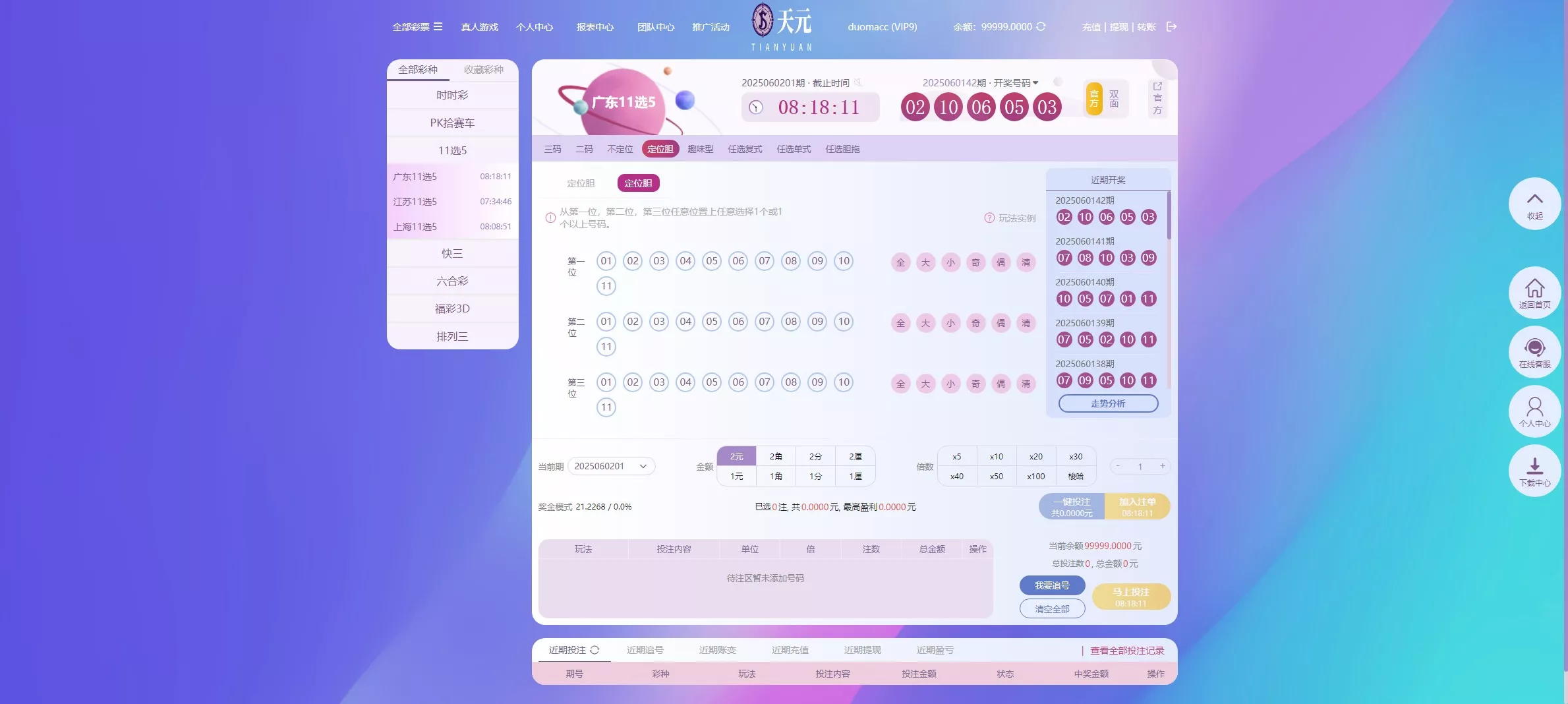 【拉菲源码】私人订制CP+真人AG+系统彩+USDT收付款+运营版+对接美盛NG插图15