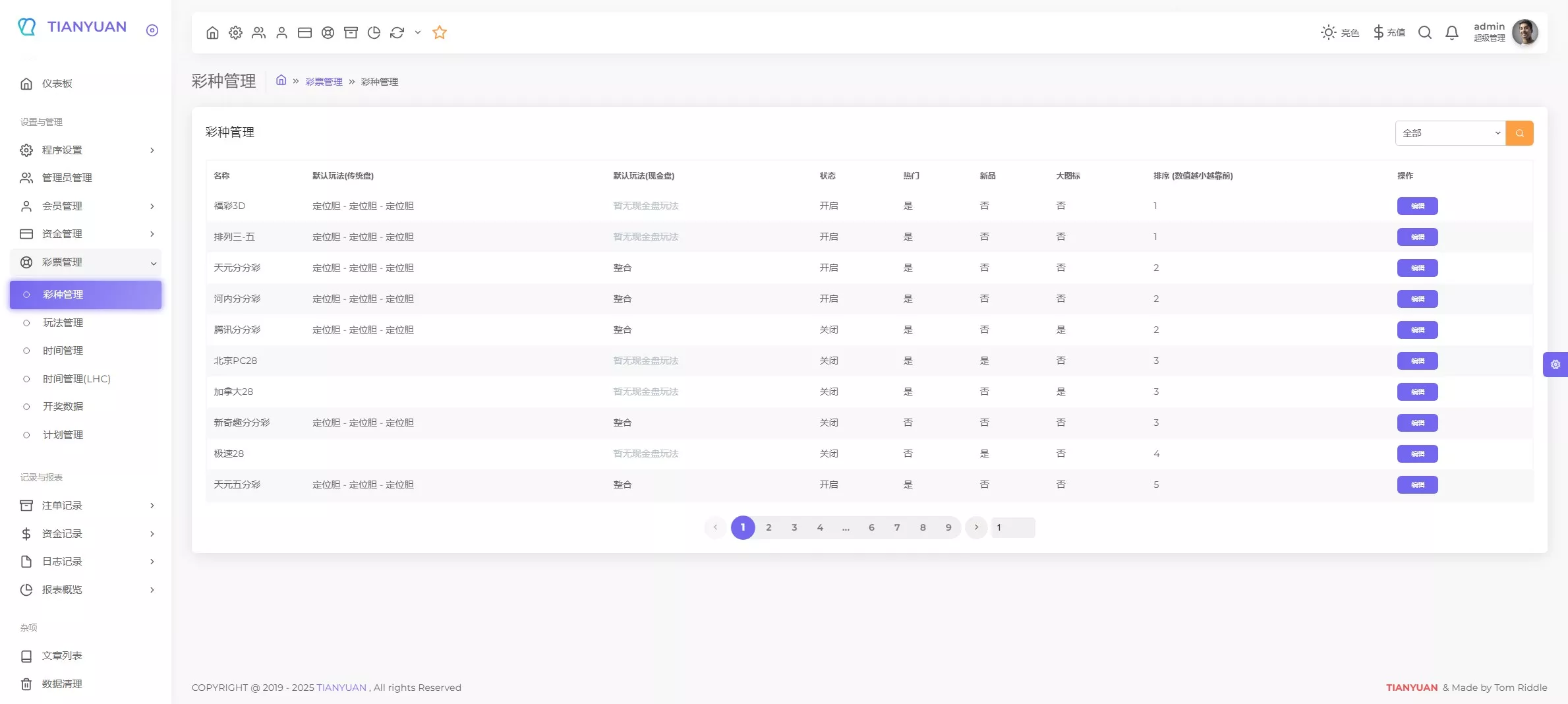 【拉菲源码】私人订制CP+真人AG+系统彩+USDT收付款+运营版+对接美盛NG插图34