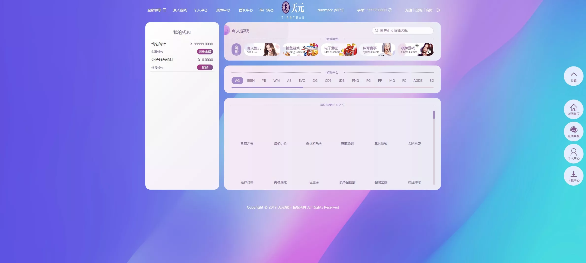 【拉菲源码】私人订制CP+真人AG+系统彩+USDT收付款+运营版+对接美盛NG插图19