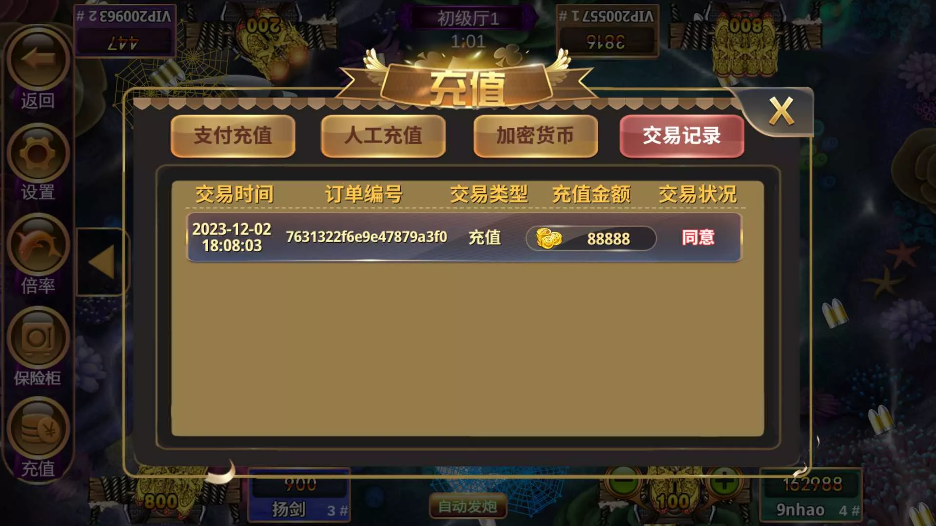 【178系列】四海国际电玩城组件带机器人完美修复版插图11