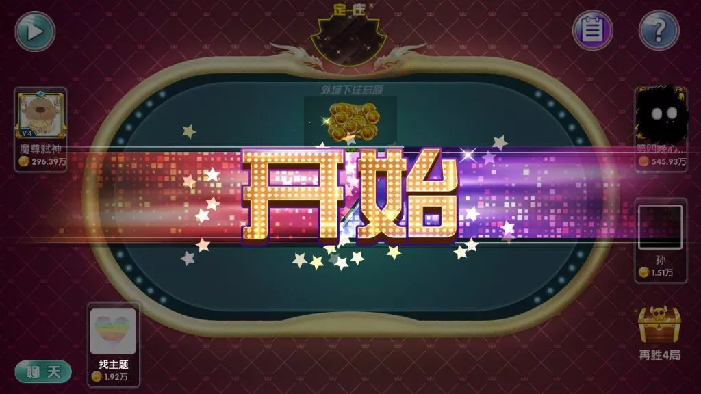 【网狐二开】闽北游组件棋牌游戏+红包+金币+钻石插图11