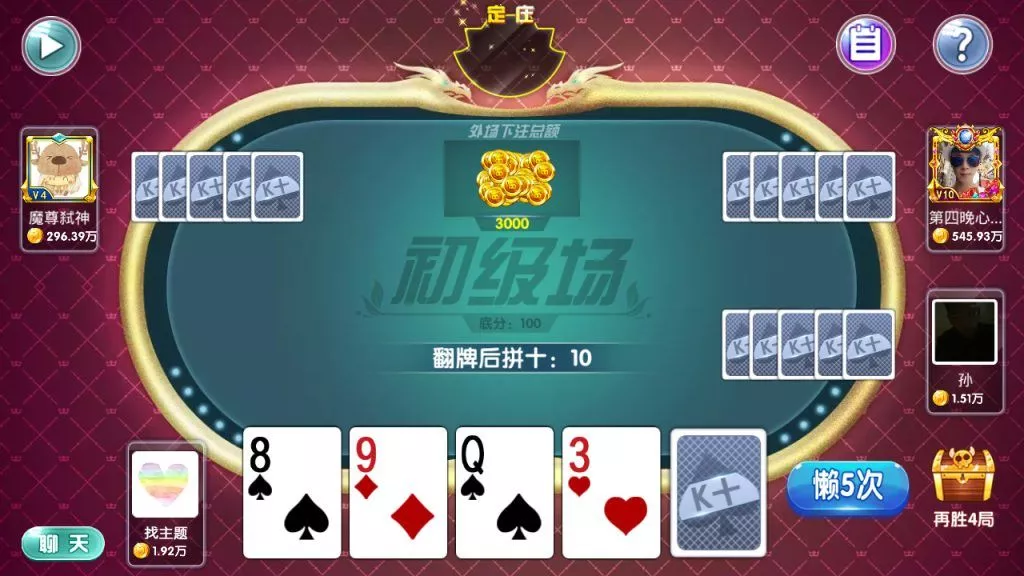 【网狐二开】闽北游组件棋牌游戏+红包+金币+钻石插图12