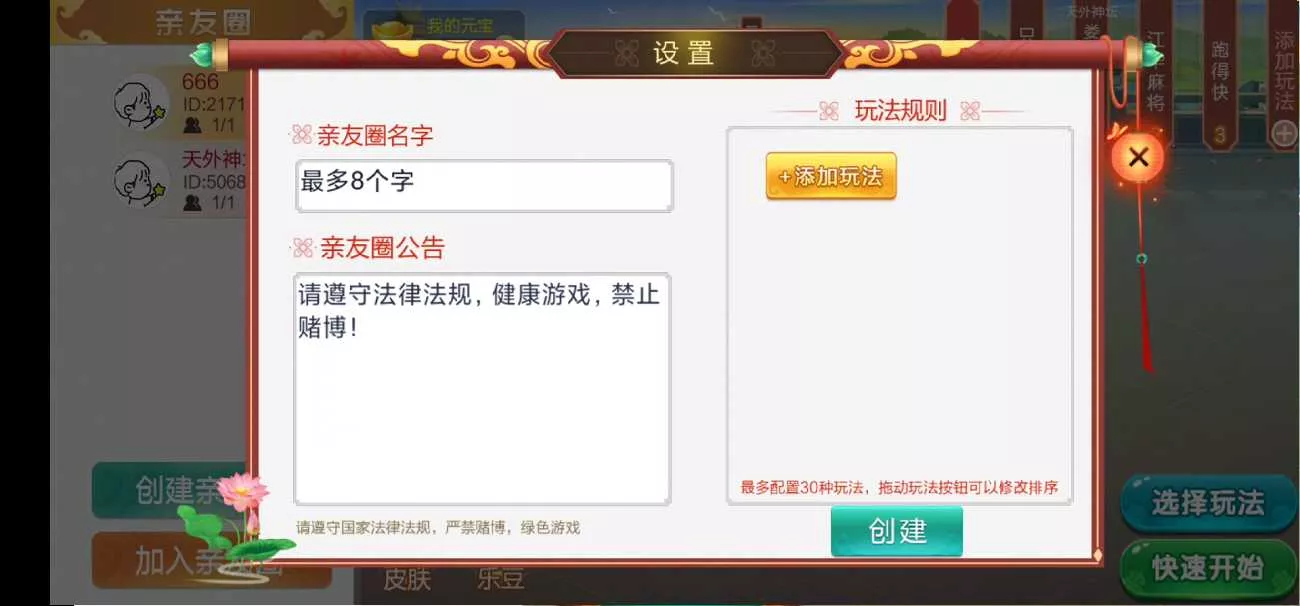 【七星棋牌湖南地区】全网独家首发衡阳邵阳怀化娄底湘潭张家界七星端+乐豆模式插图12