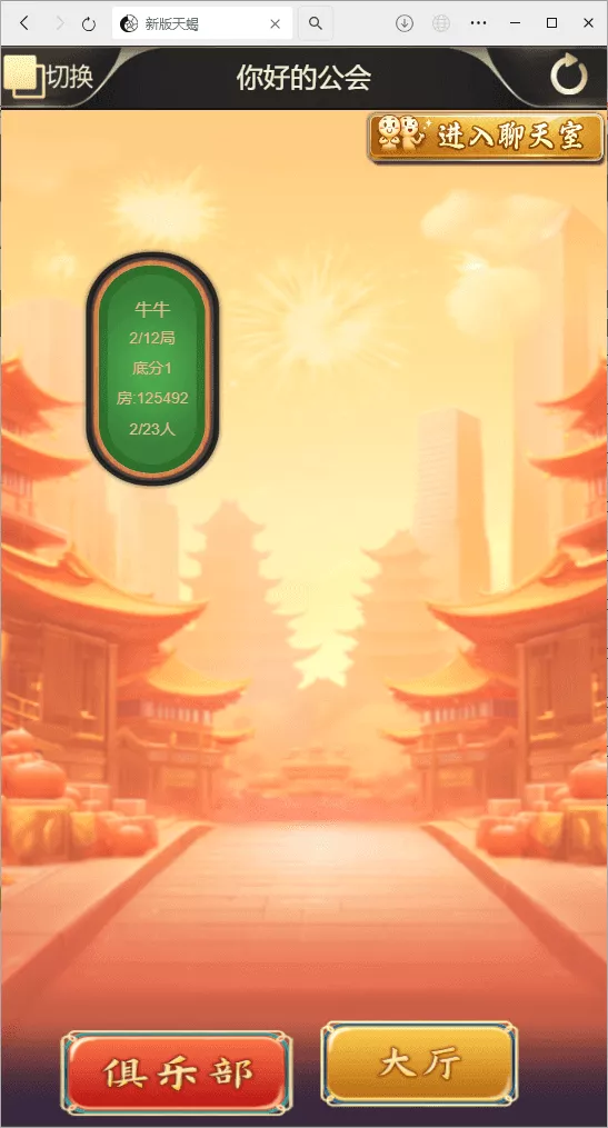 【H5房卡游戏】H5棋牌最新版天蝎房卡大厅+搭建教程插图6