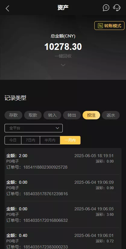 【用户投稿】澳门金沙娱乐源码插图8