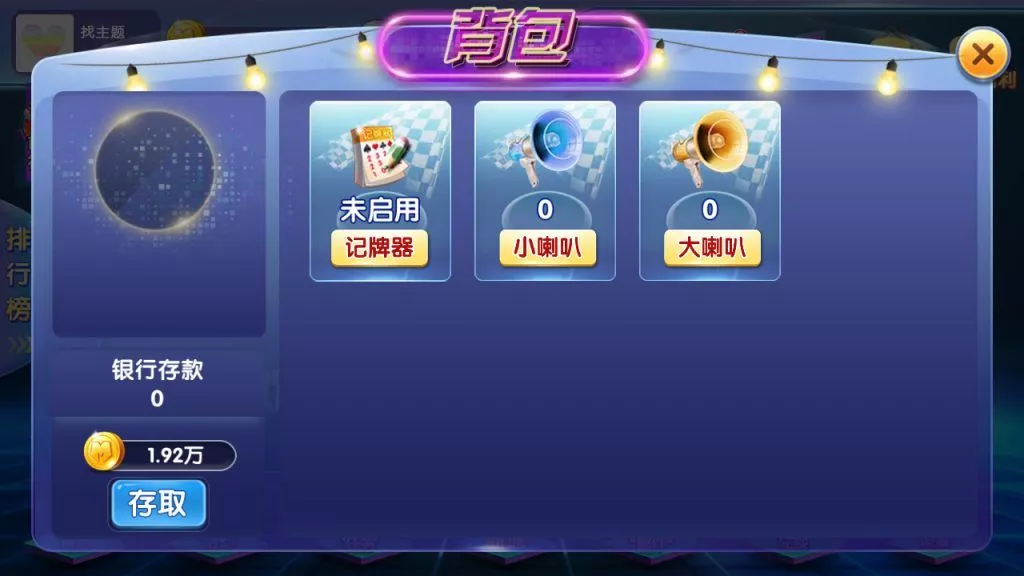 【网狐二开】闽北游组件棋牌游戏+红包+金币+钻石插图17