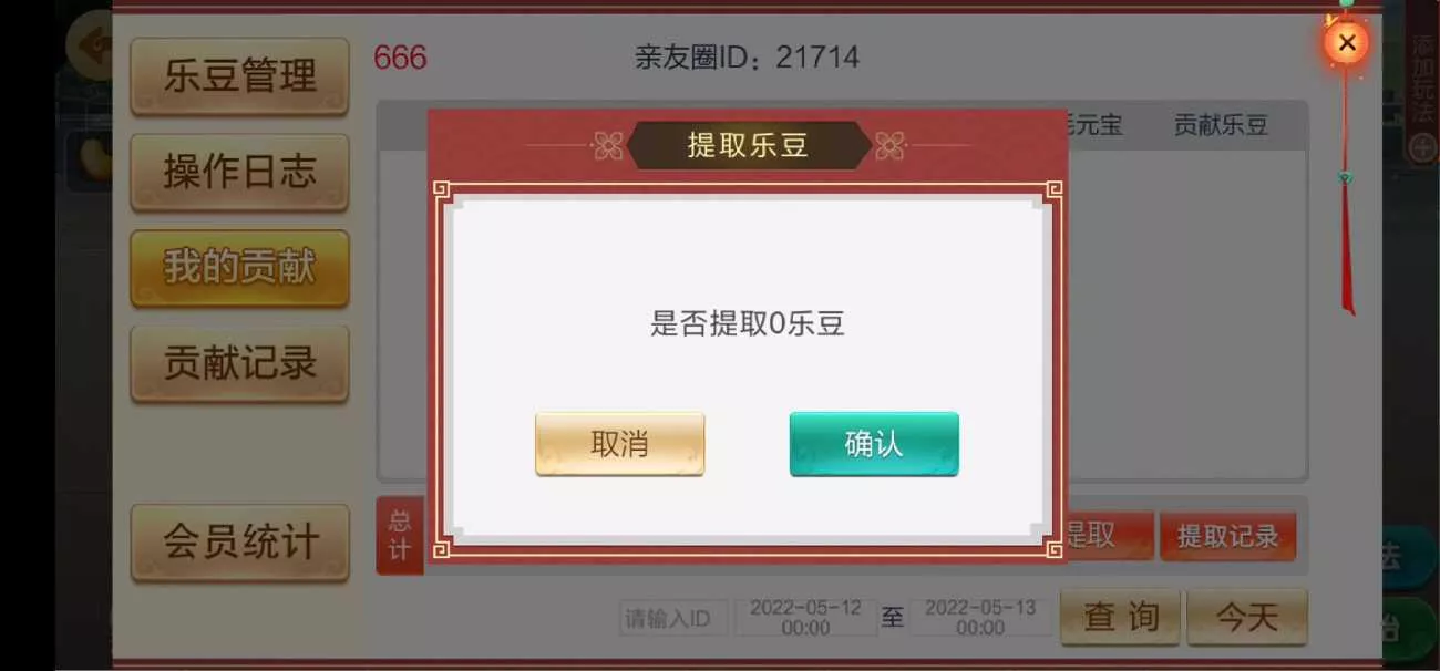 【七星棋牌湖南地区】全网独家首发衡阳邵阳怀化娄底湘潭张家界七星端+乐豆模式插图17