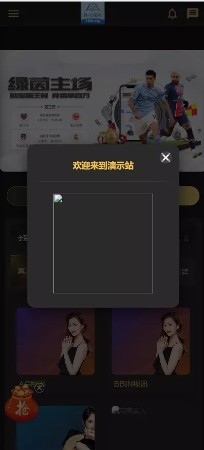 【用户投稿】美盛NG包网模板娱乐源码后台＋uniapp全开源插图1