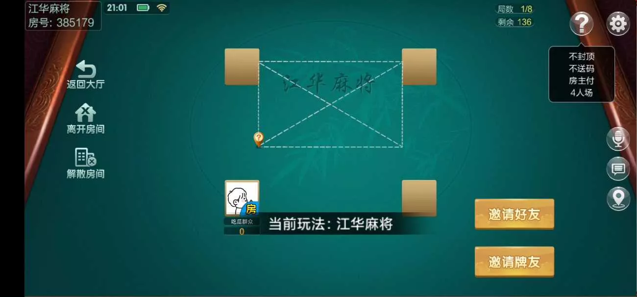 【七星棋牌湖南地区】全网独家首发衡阳邵阳怀化娄底湘潭张家界七星端+乐豆模式插图23