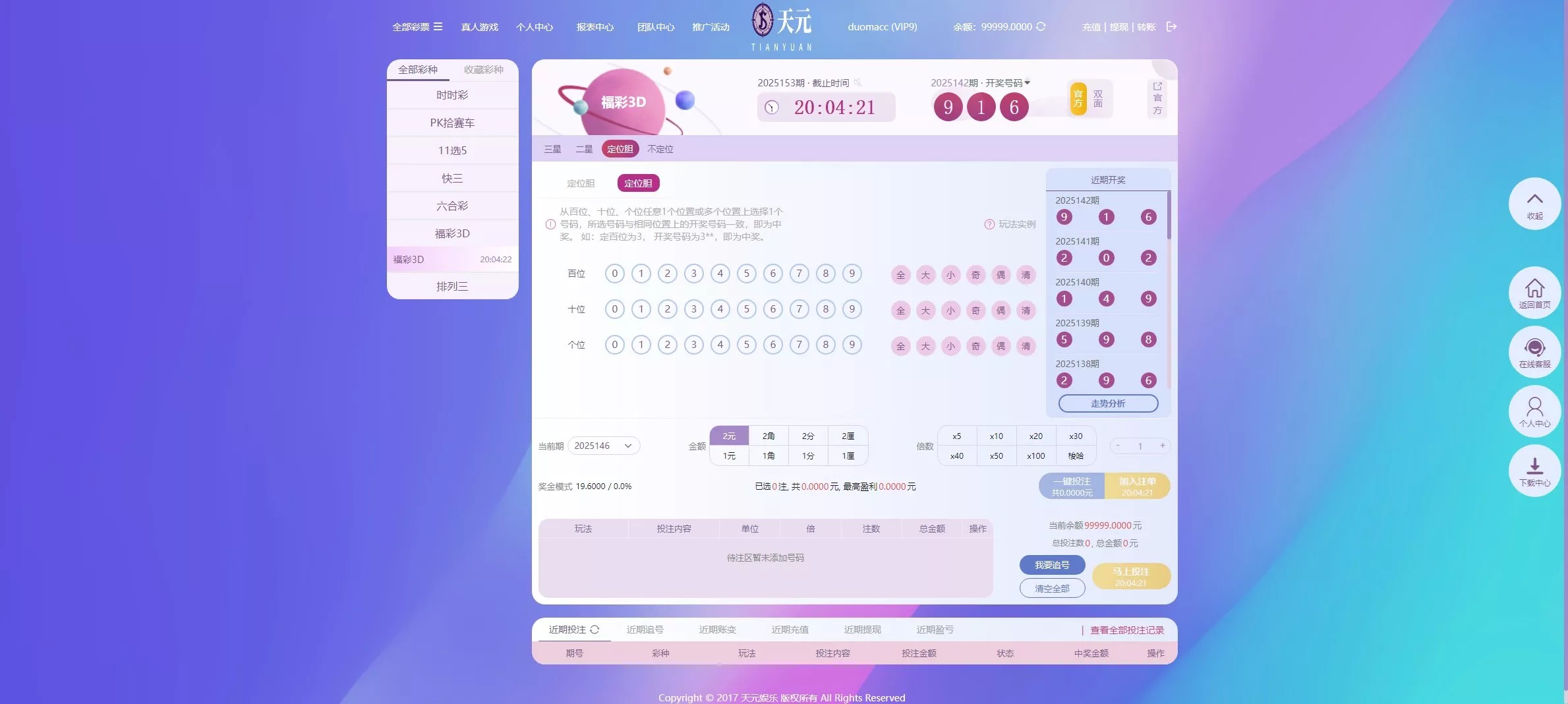 【拉菲源码】私人订制CP+真人AG+系统彩+USDT收付款+运营版+对接美盛NG插图17