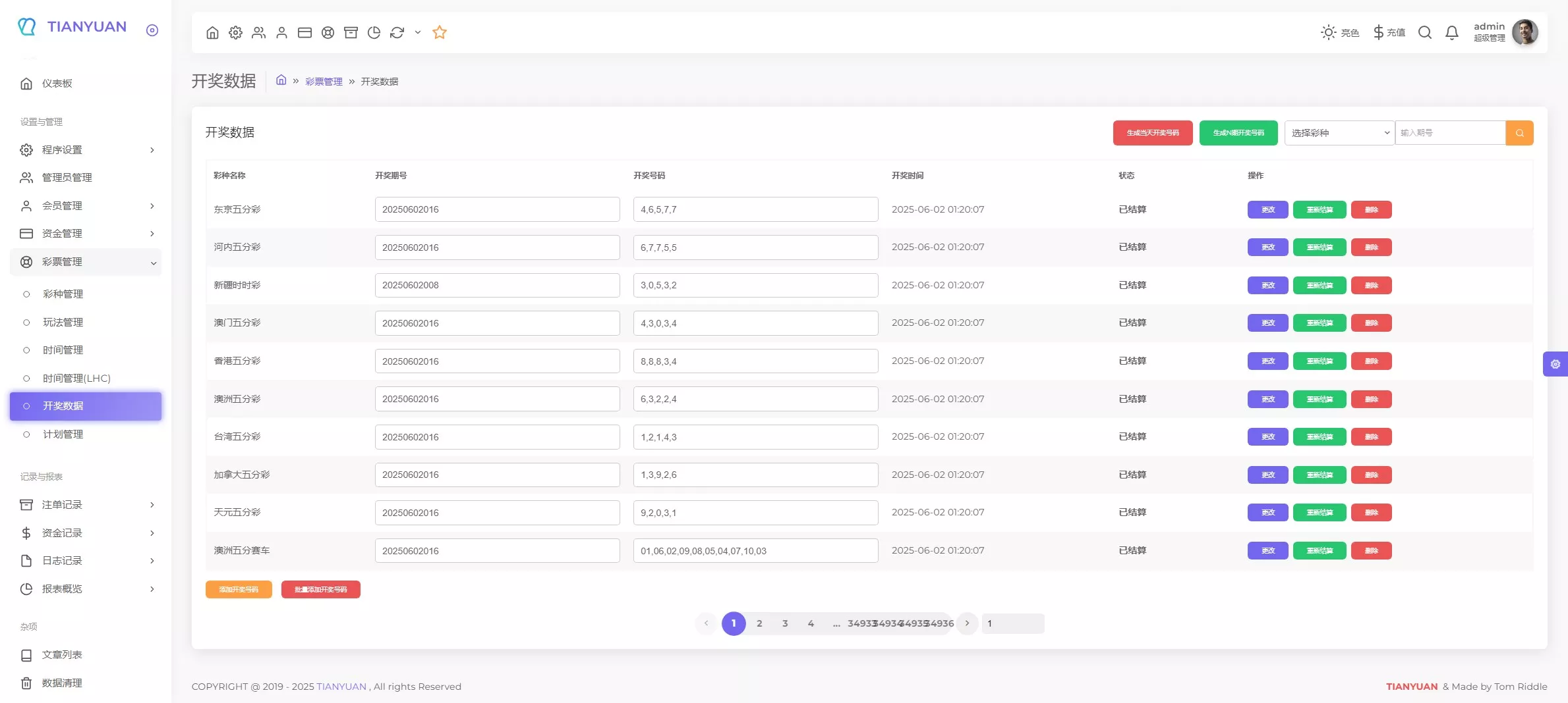【拉菲源码】私人订制CP+真人AG+系统彩+USDT收付款+运营版+对接美盛NG插图36