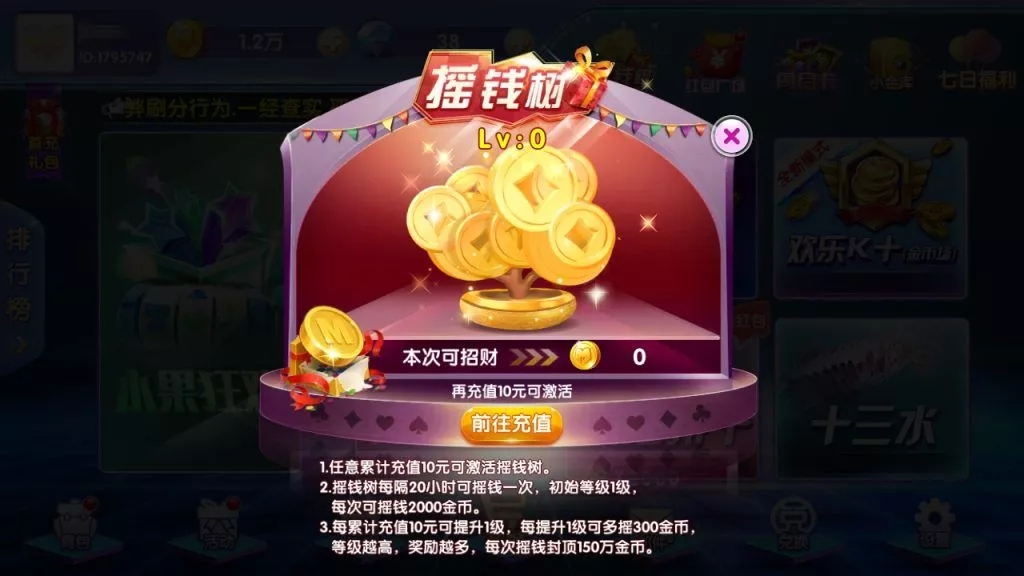 【网狐二开】闽北游组件棋牌游戏+红包+金币+钻石插图9