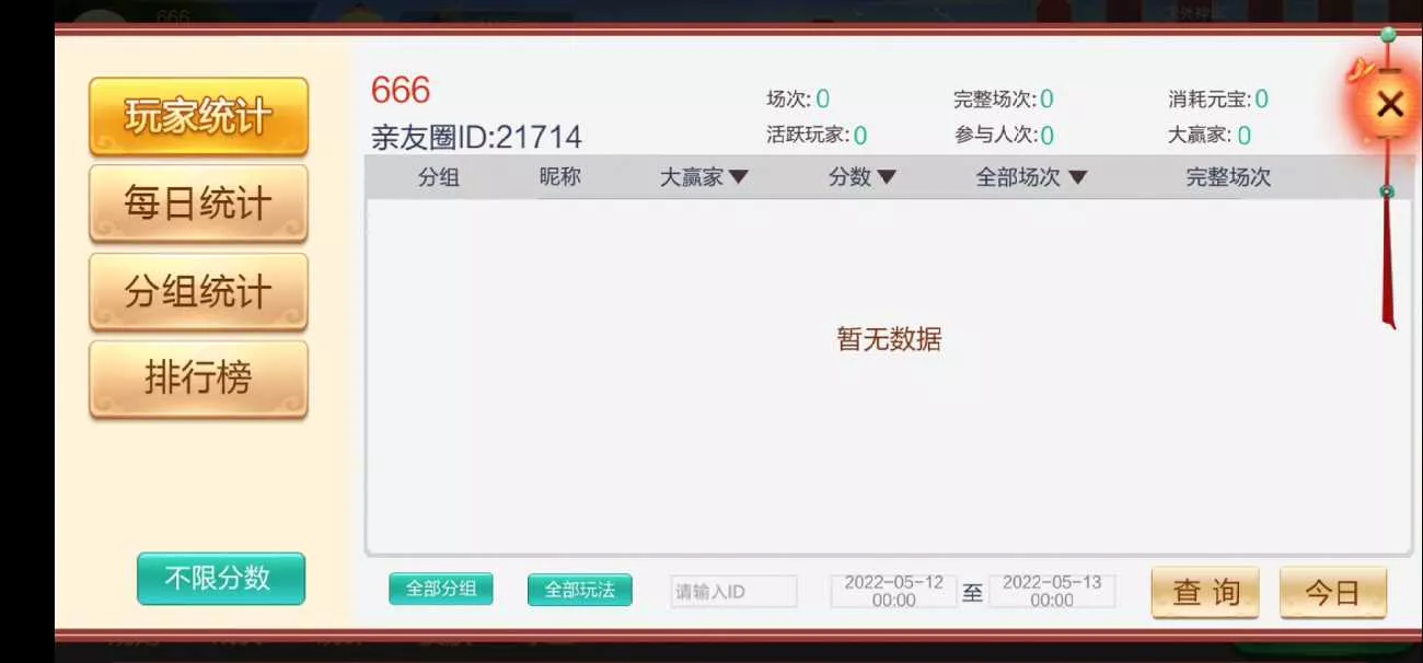 【七星棋牌湖南地区】全网独家首发衡阳邵阳怀化娄底湘潭张家界七星端+乐豆模式插图19