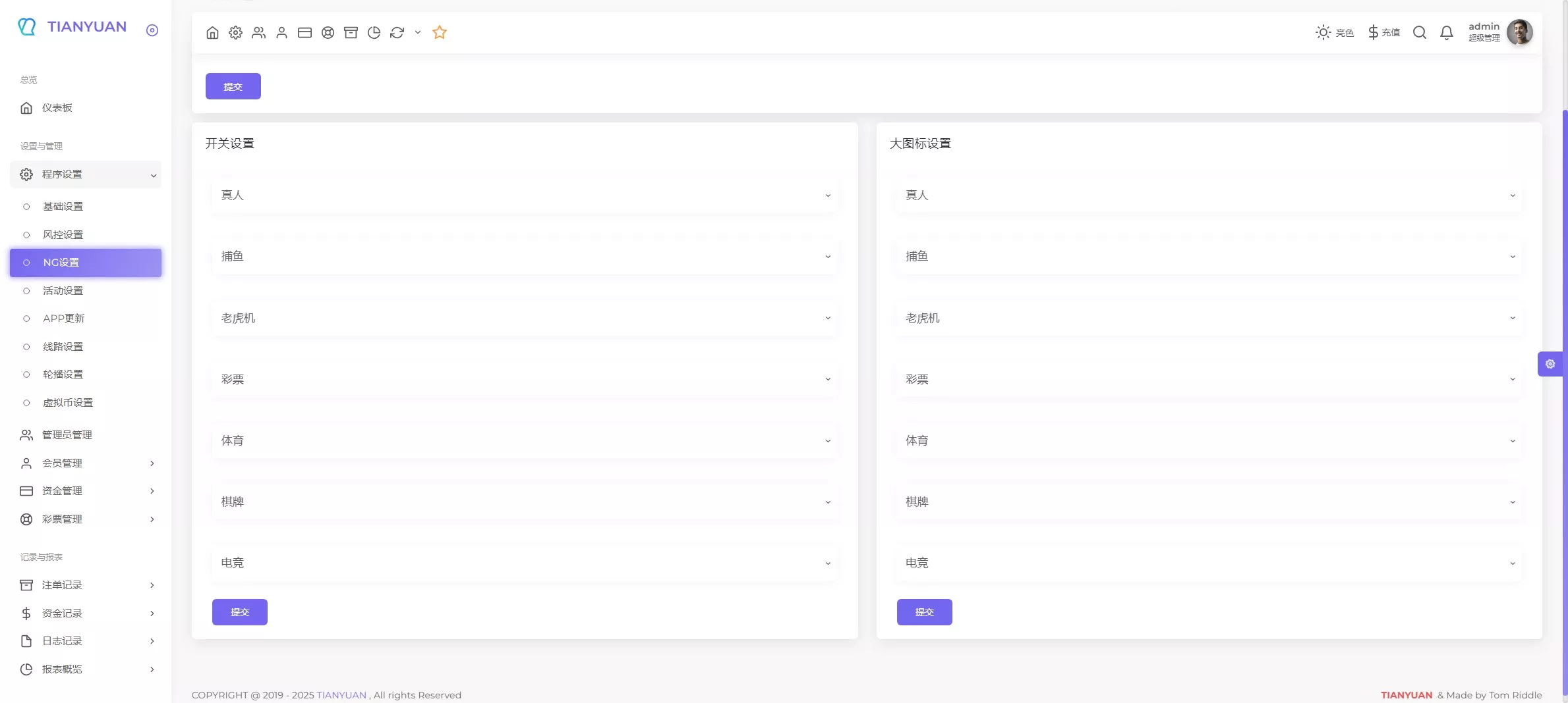 【拉菲源码】私人订制CP+真人AG+系统彩+USDT收付款+运营版+对接美盛NG插图30