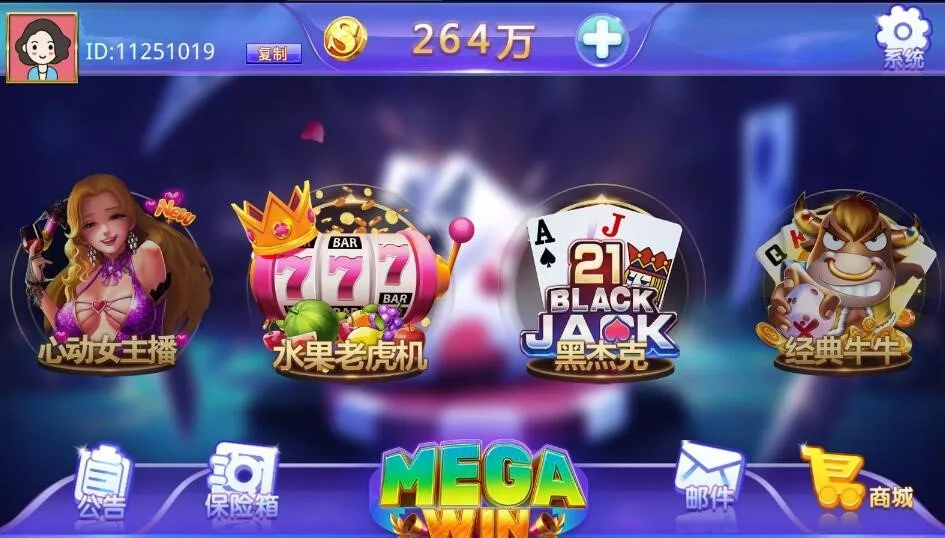 【蒙特系列大赢家】电玩城棋牌组件三端完整另附加大赢家源码插图3 【蒙特系列大赢家】电玩城棋牌组件三端完整另附加大赢家源码插图3