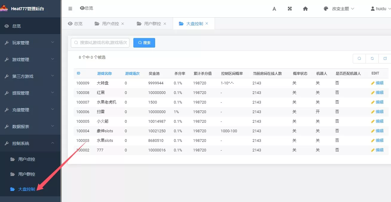 【打包版本】巴西电玩组件全套数据+服务器打包版插图3