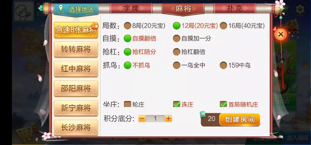 【七星棋牌湖南地区】全网独家首发衡阳邵阳怀化娄底湘潭张家界七星端+乐豆模式插图3