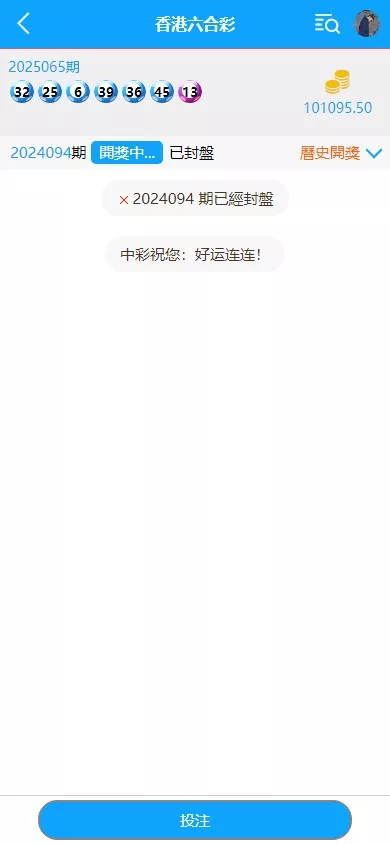 【多语言彩票源码】中彩娱乐二开彩票+可加彩种+自动下注机器人+完整代理插图3