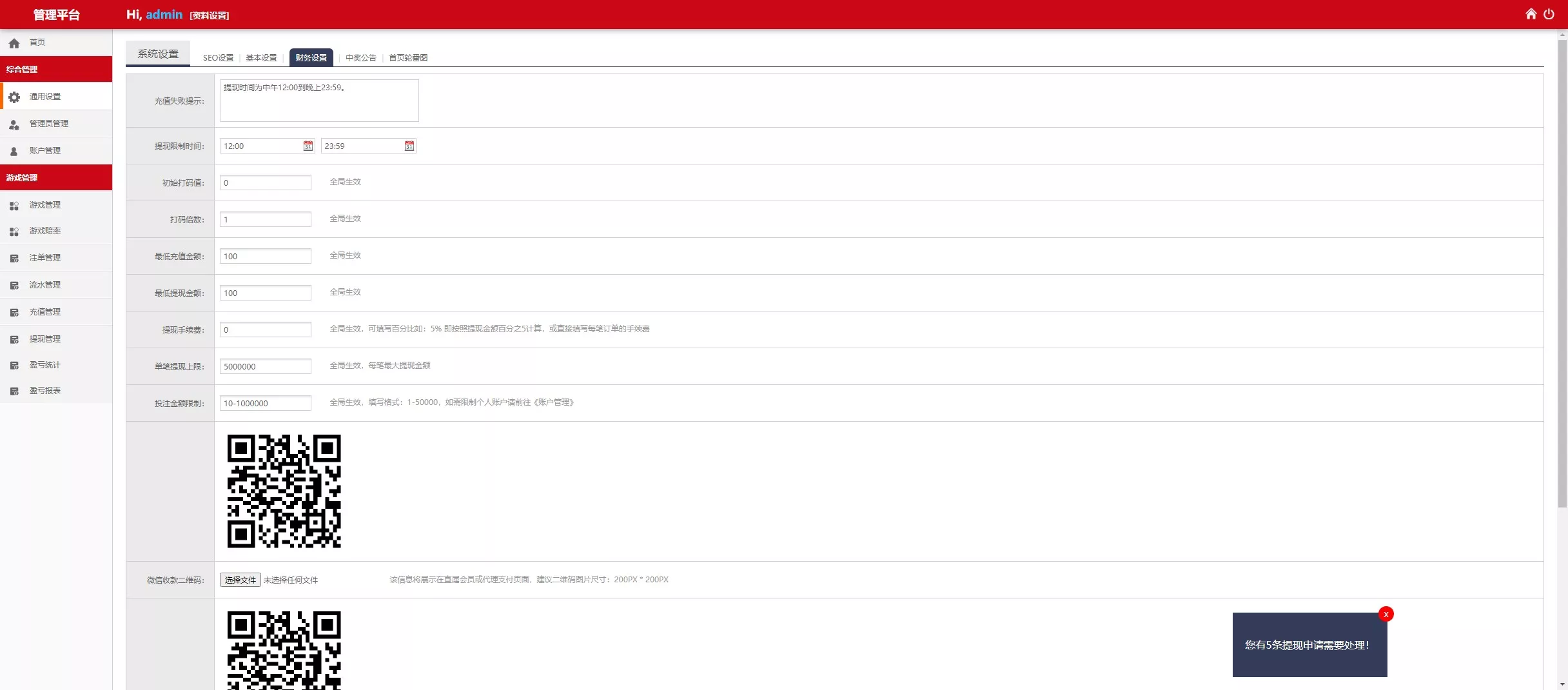 【多语言彩票源码】中彩娱乐二开彩票+可加彩种+自动下注机器人+完整代理插图16